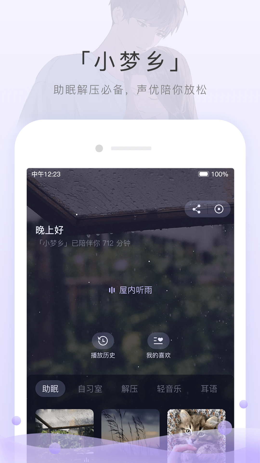 乔家大院截图