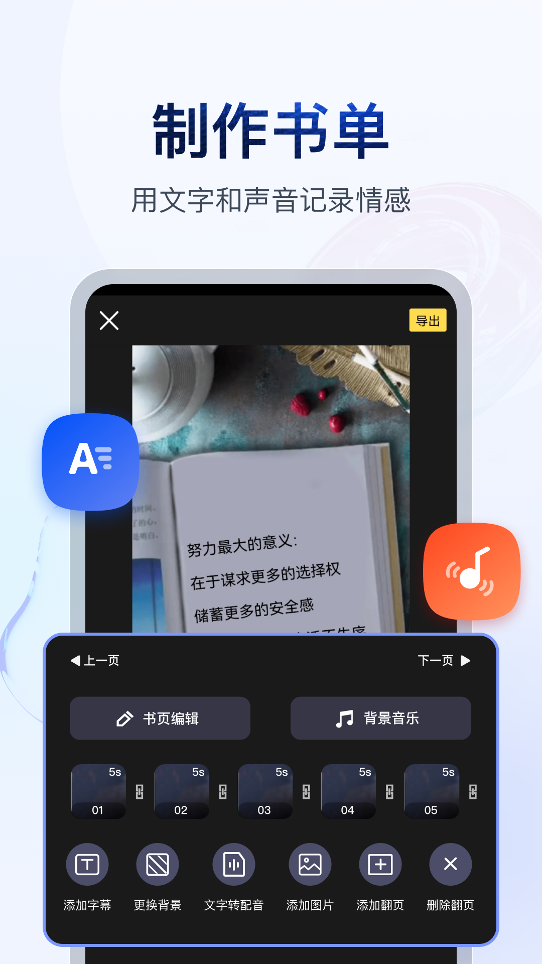 很多条腿的爬行动物截图
