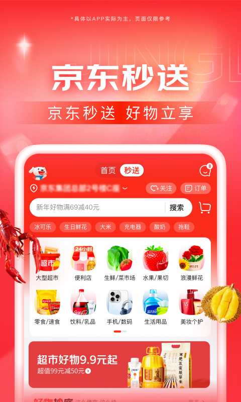 单丝袜的用处截图