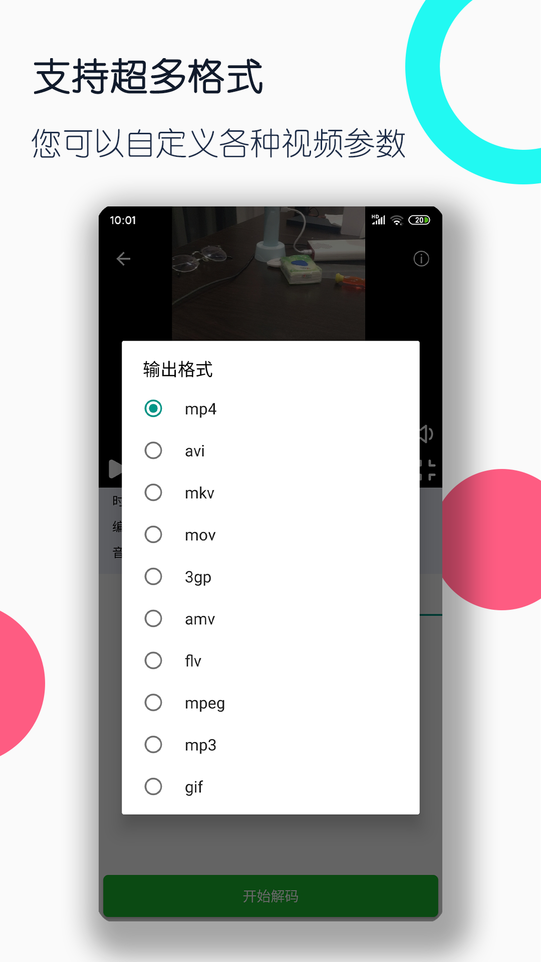 上海Luv女王截图