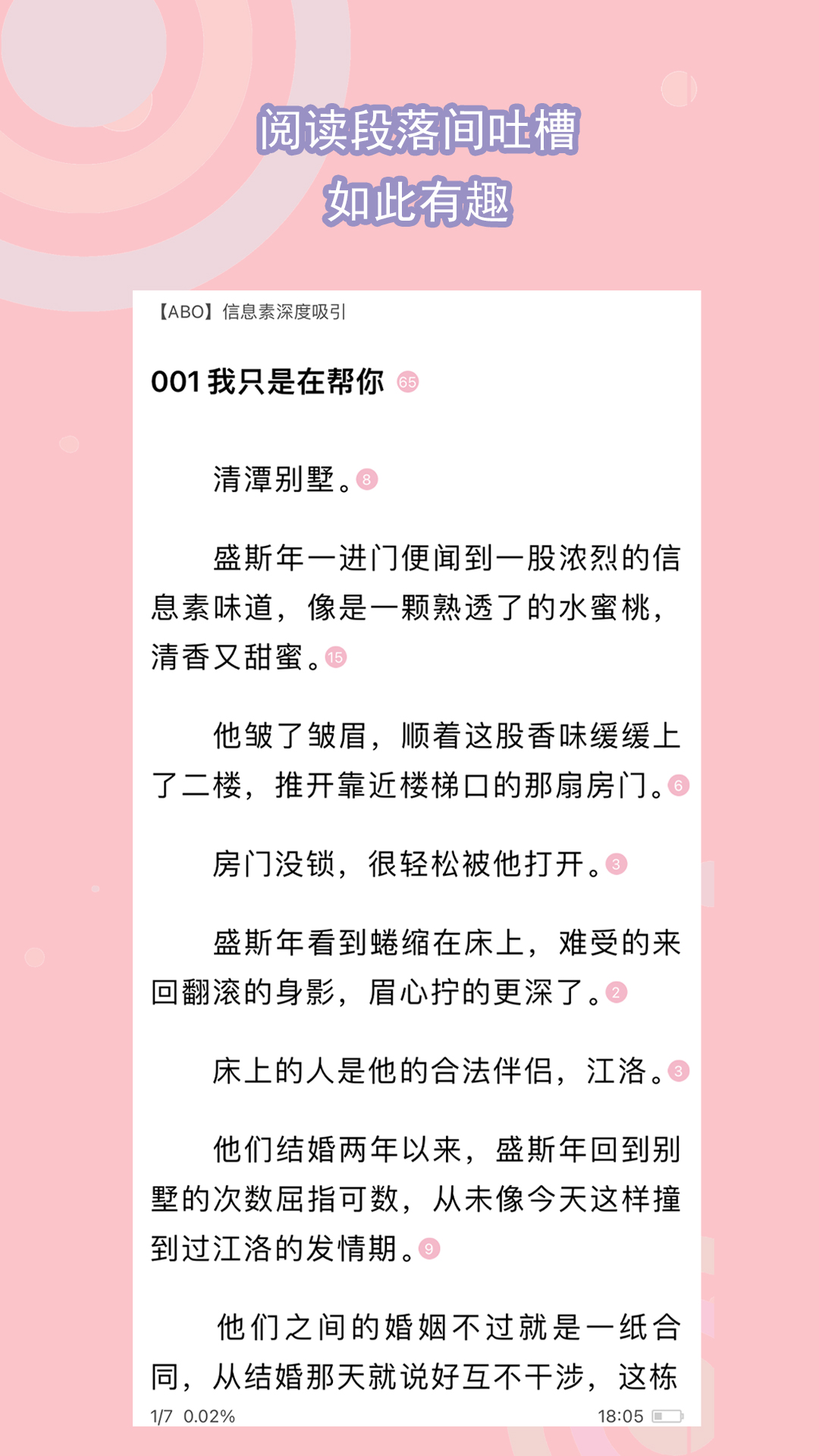 乔家大院截图