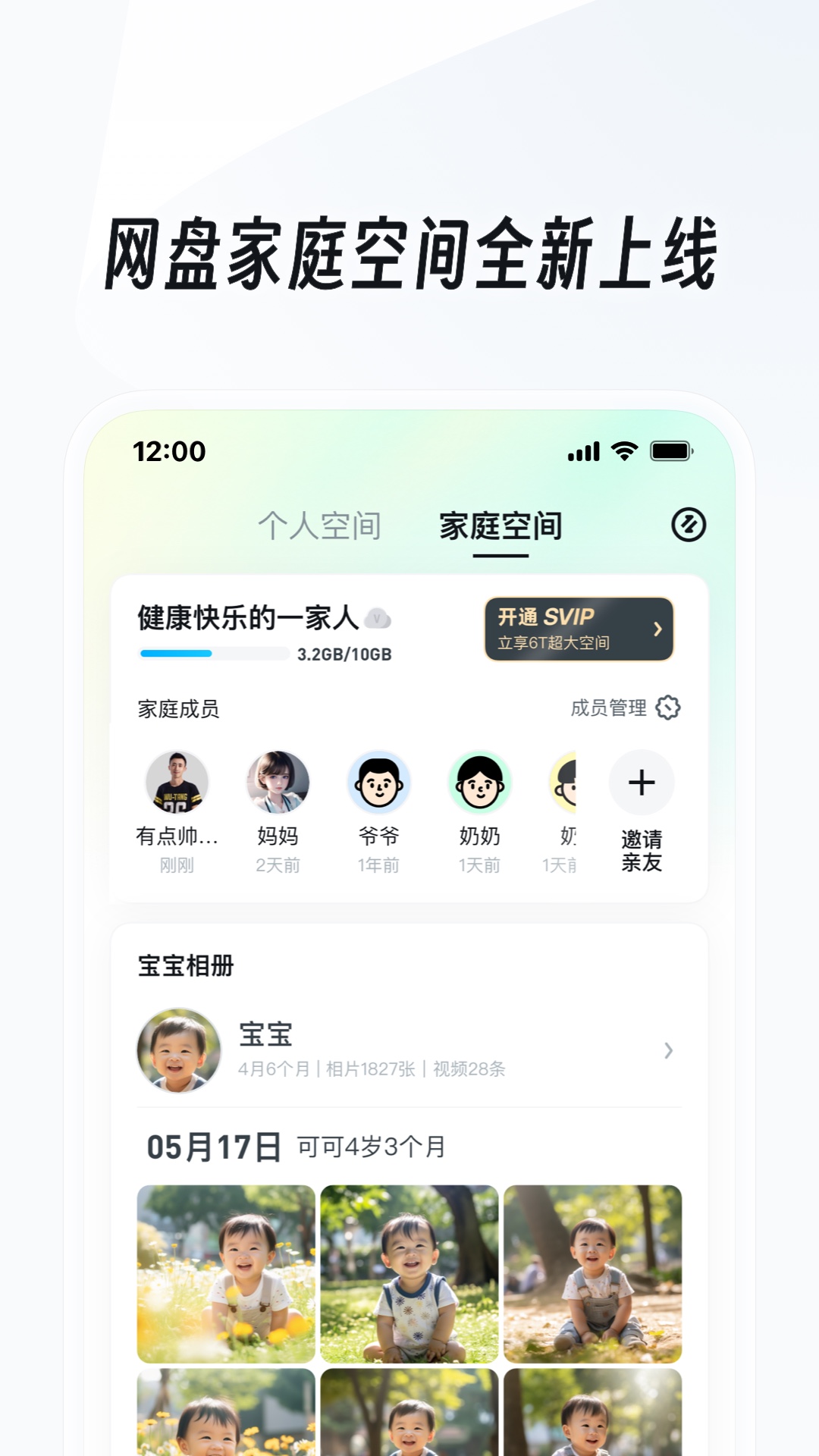 充满爱意的简短文案截图