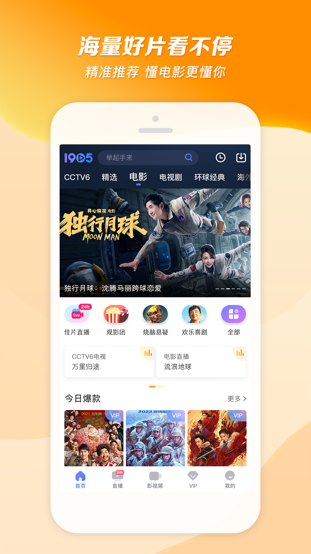 真丝袜子品牌截图