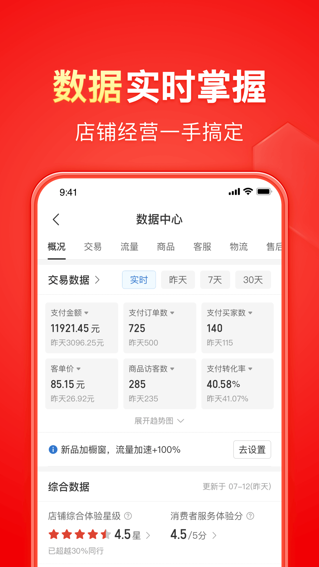 女士连裤袜丝袜图片截图