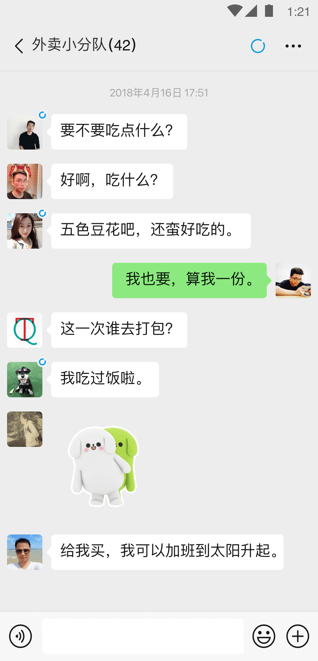 上海Luv女王截图